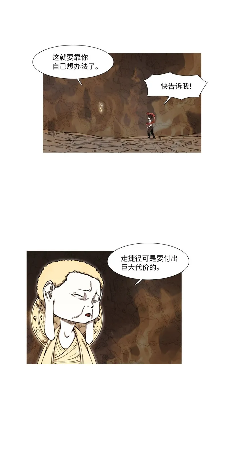 01 地狱最强 第31页