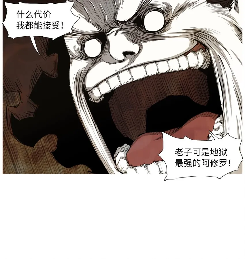 01 地狱最强 第32页