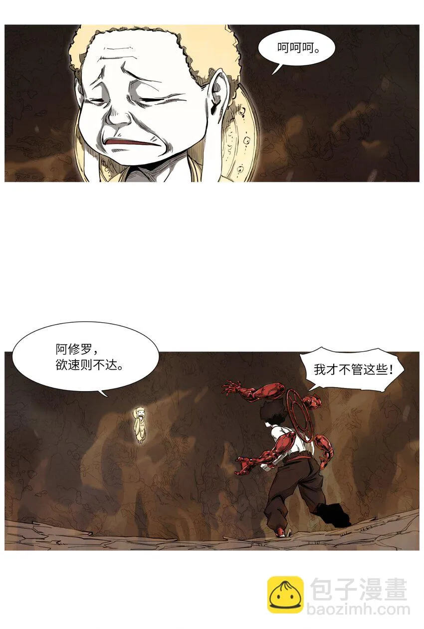 01 地狱最强 第33页