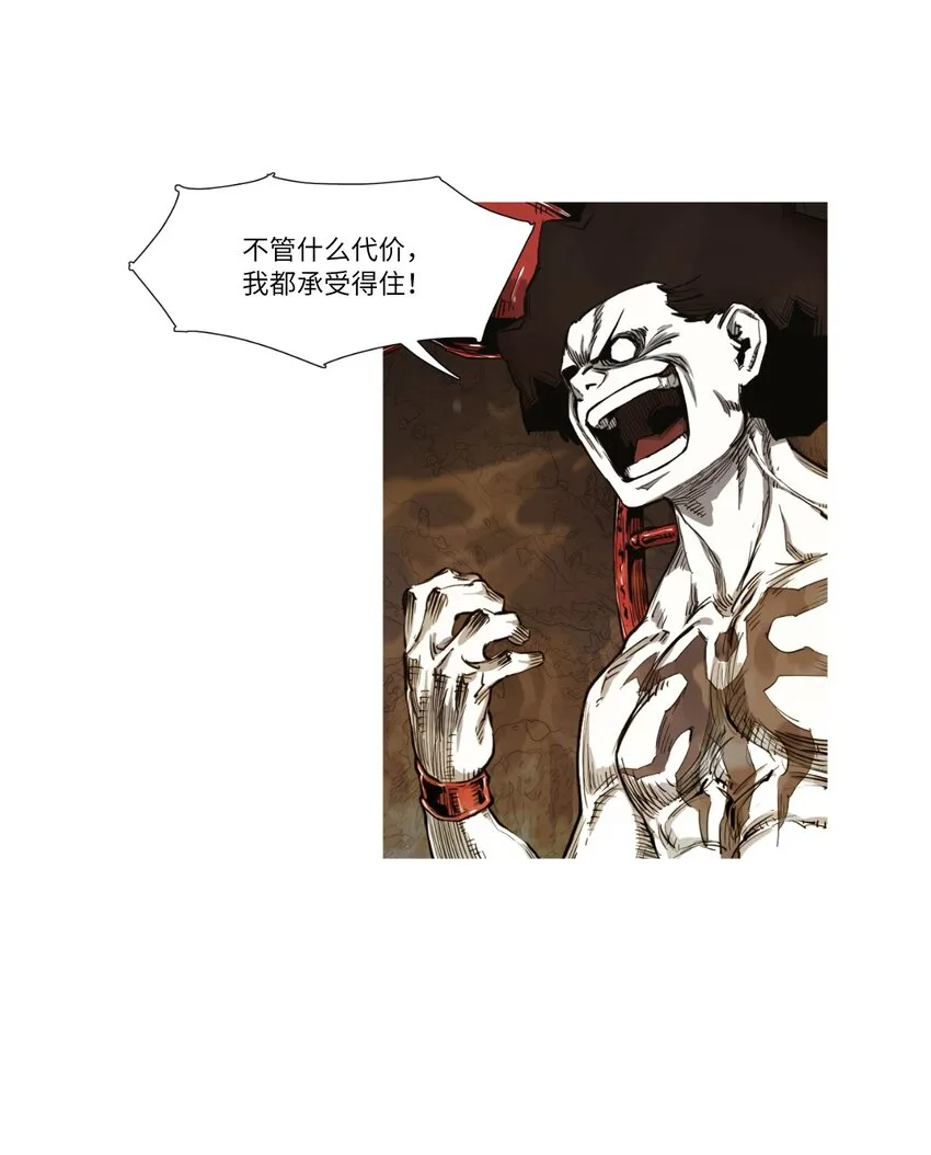 01 地狱最强 第34页