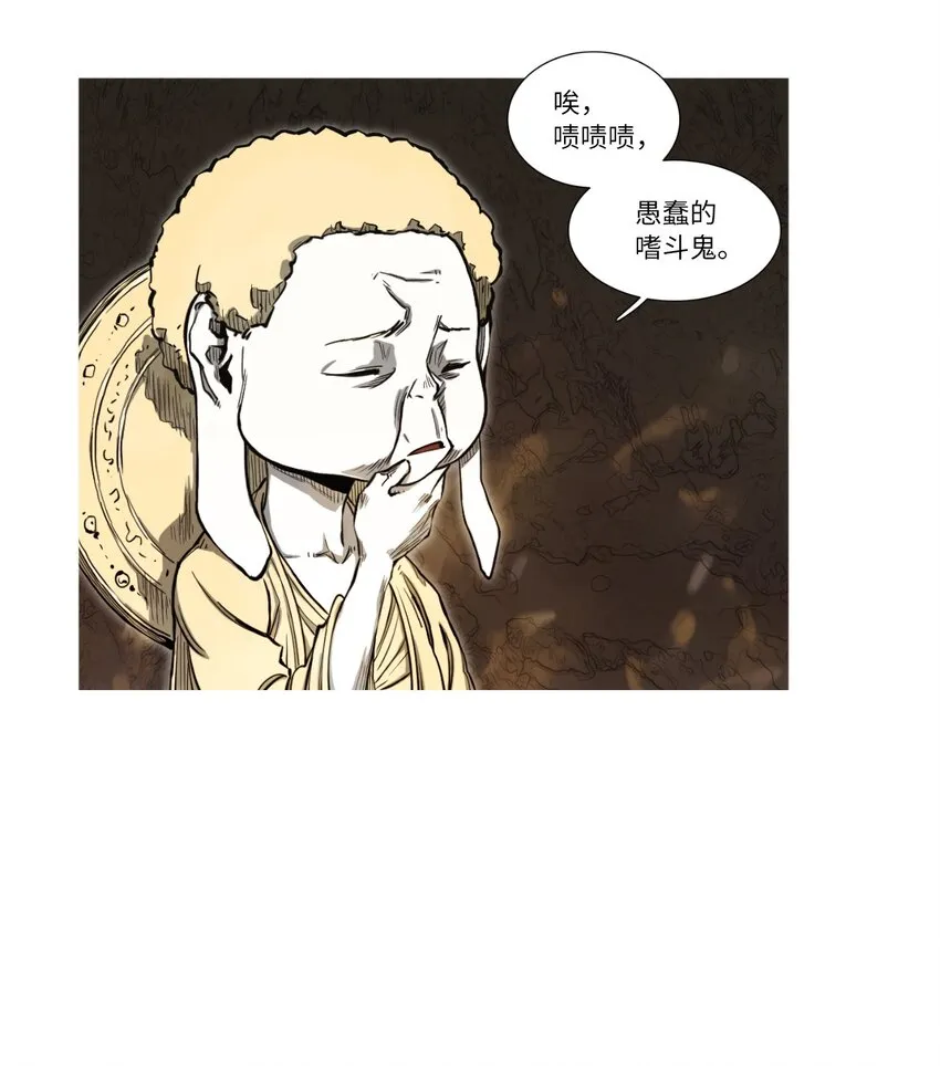 01 地狱最强 第35页