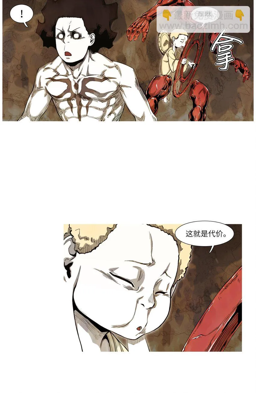 01 地狱最强 第36页