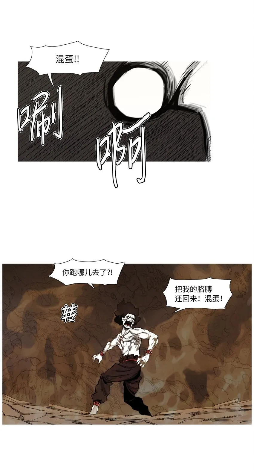01 地狱最强 第37页
