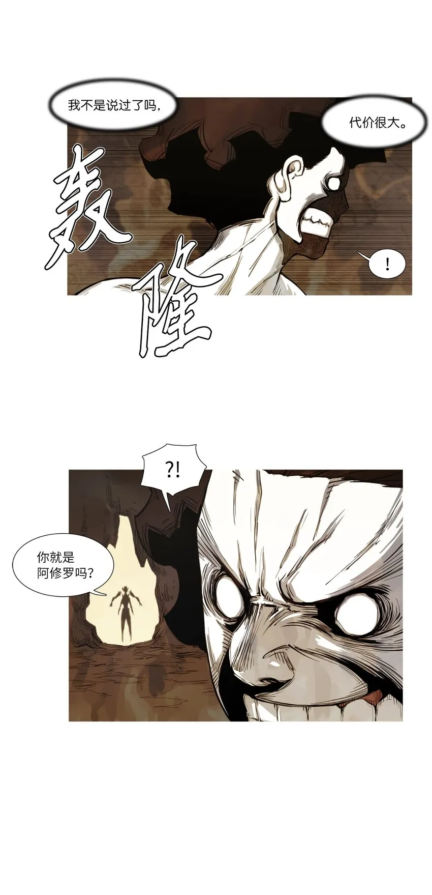 01 地狱最强 第38页