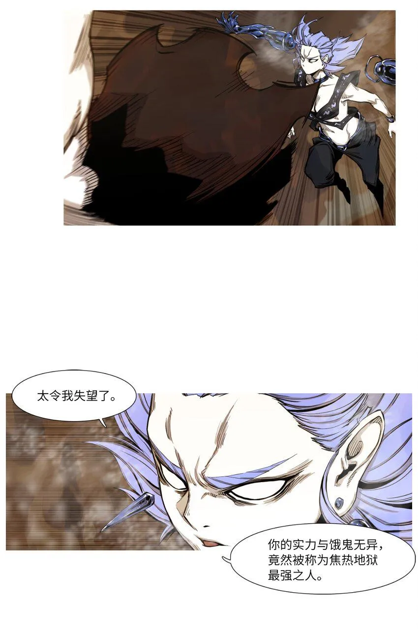 01 地狱最强 第47页