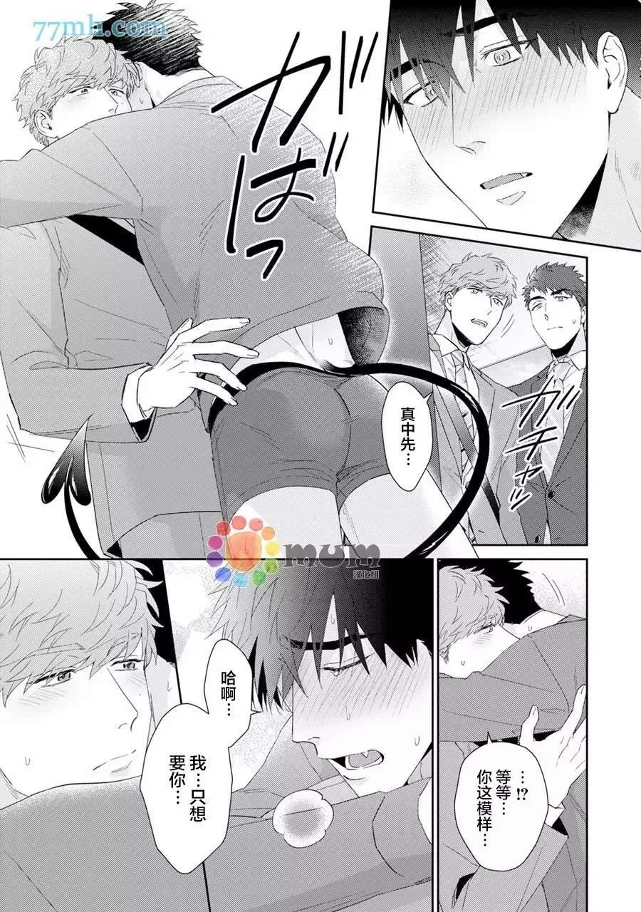 第8话 第14页