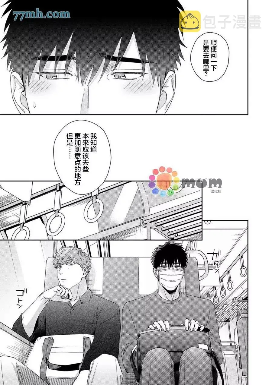 第5话 第4页