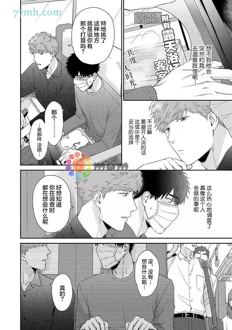 第5话 第5页