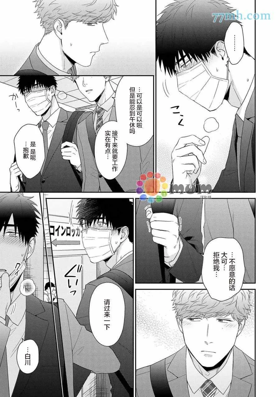 第3话 第6页