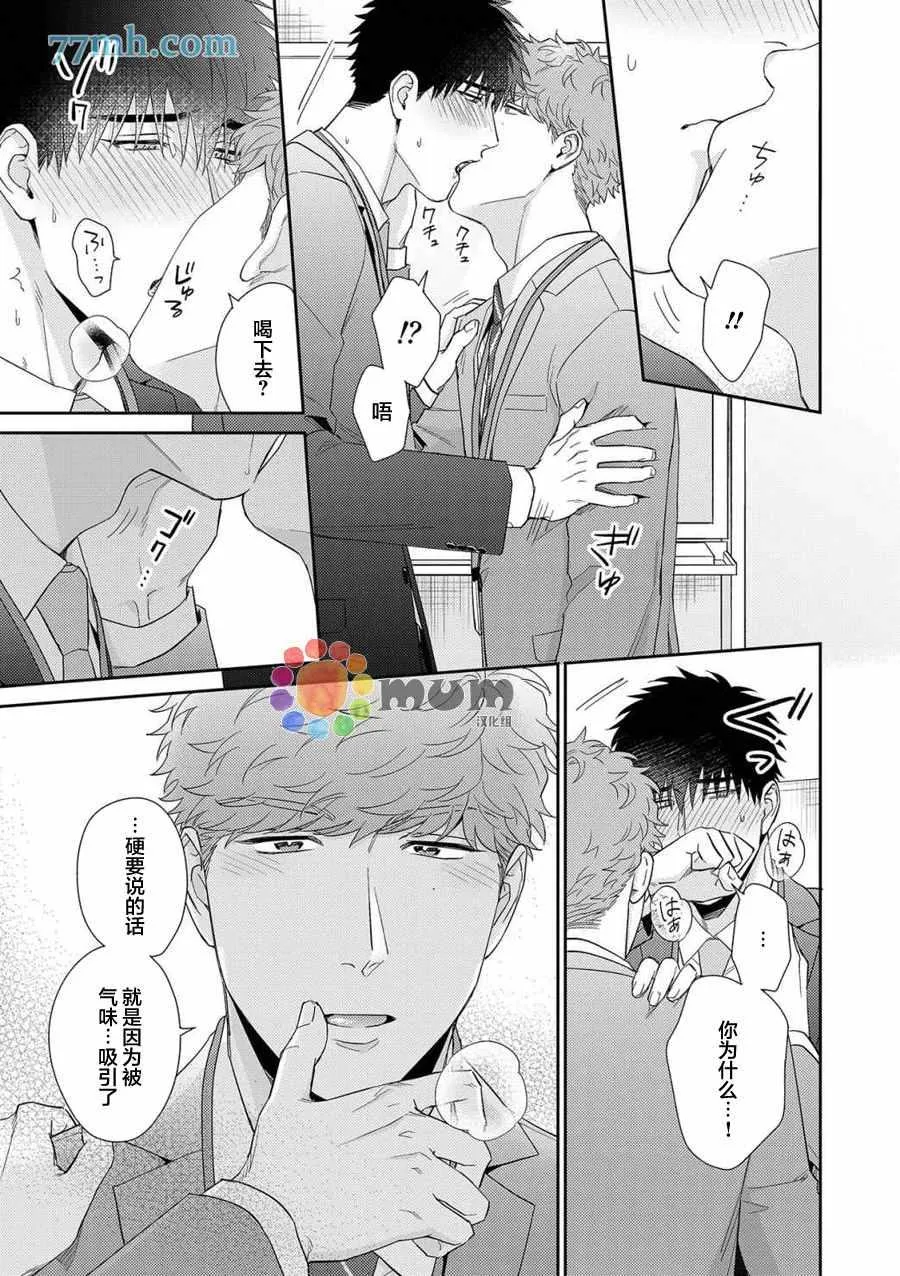 第2话 第18页
