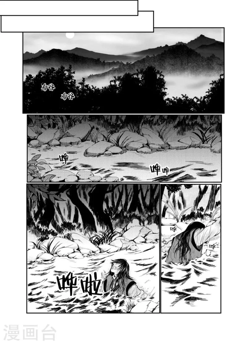 第1话中 第1页