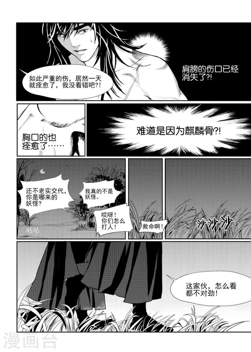 第3话上 第1页
