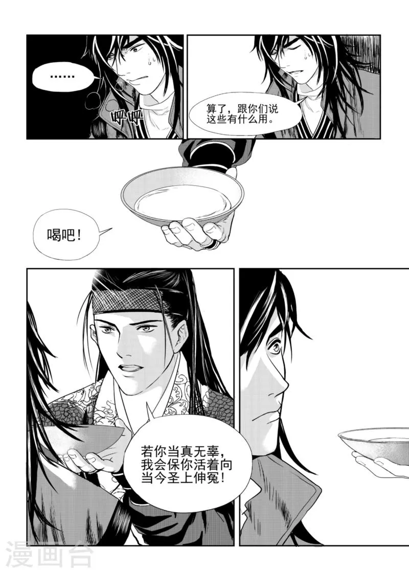 第3话中 第2页