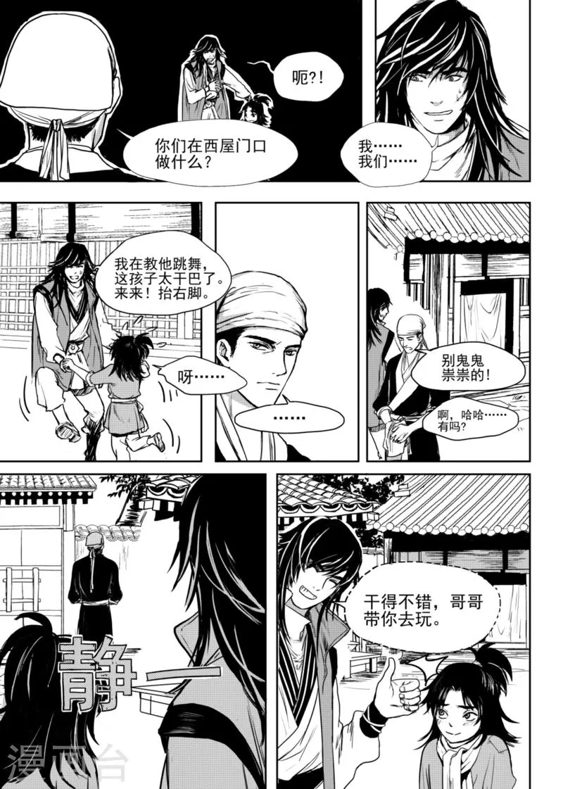 第4话下 第4页