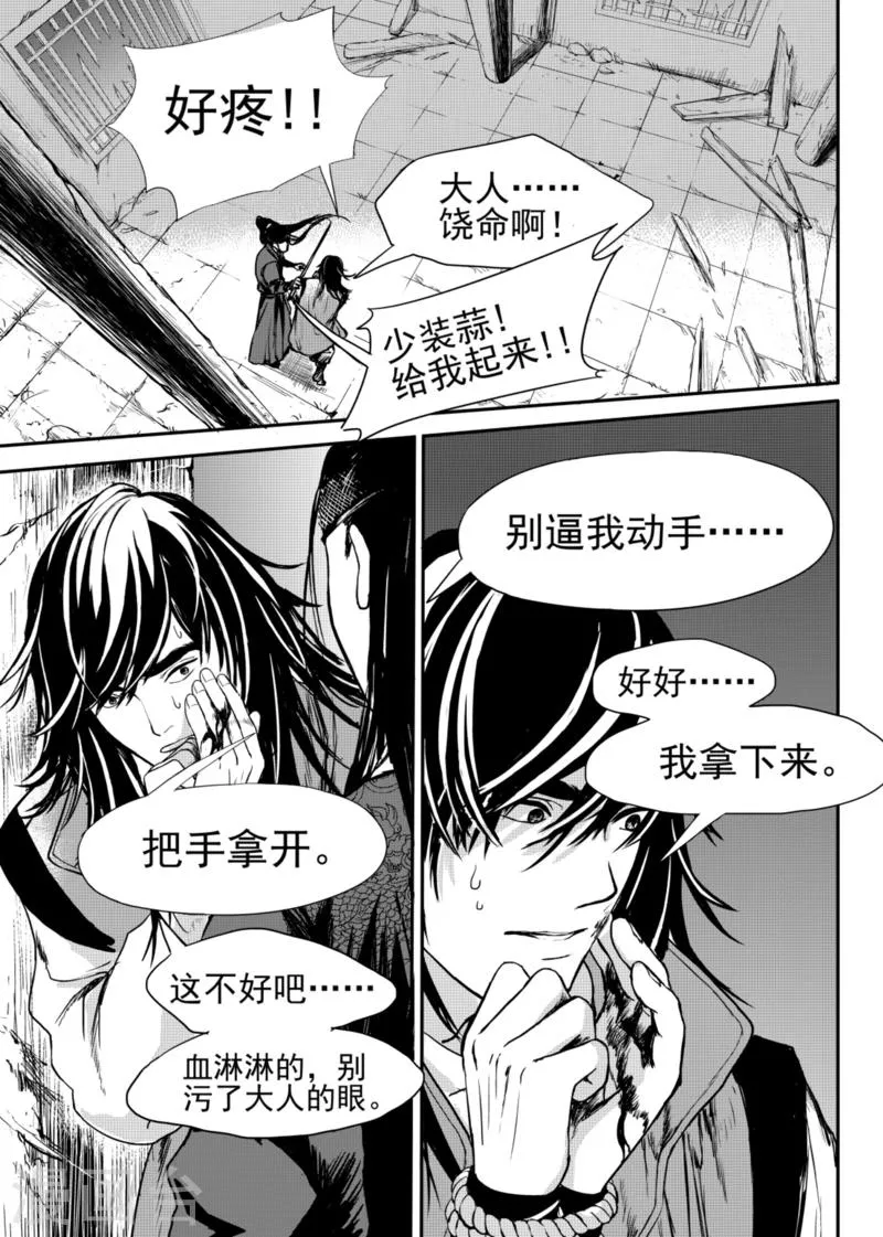 第7话中 第1页