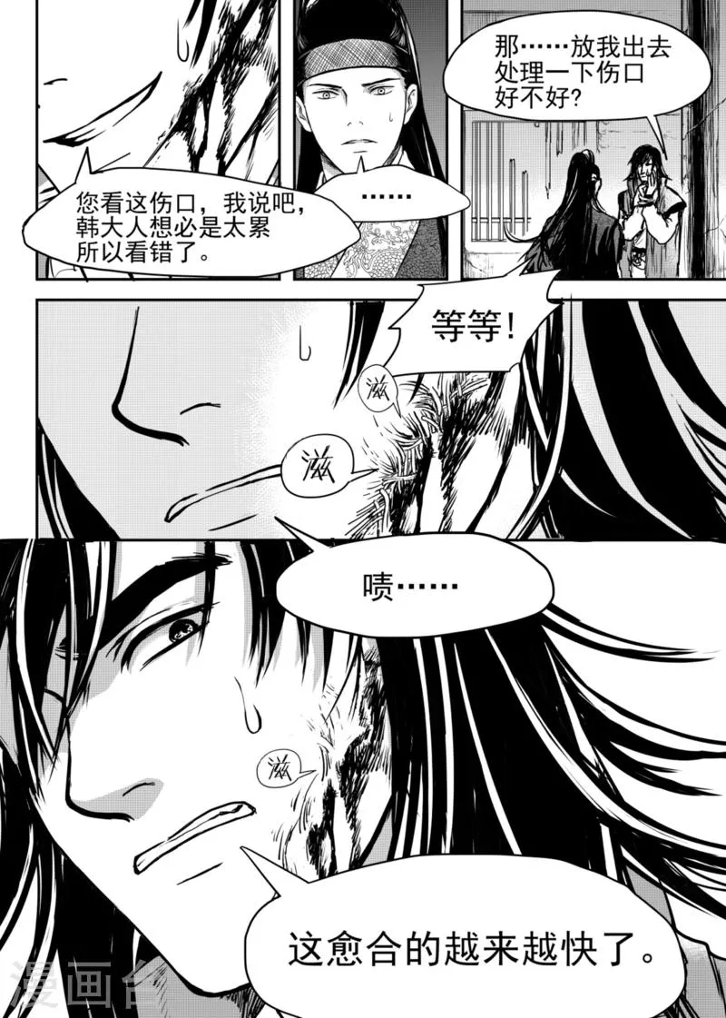 第7话中 第2页