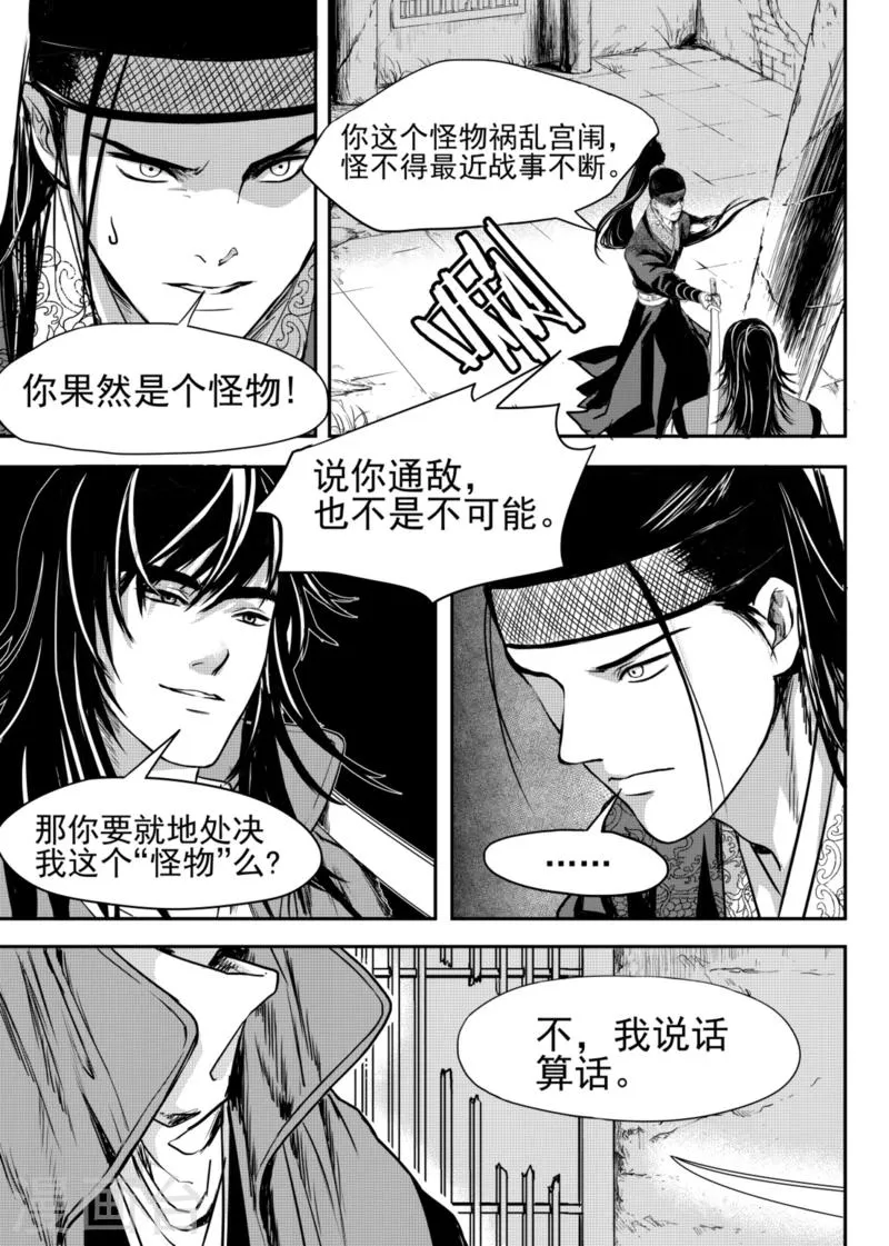 第7话中 第3页