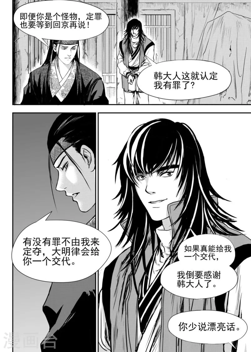 第7话中 第4页