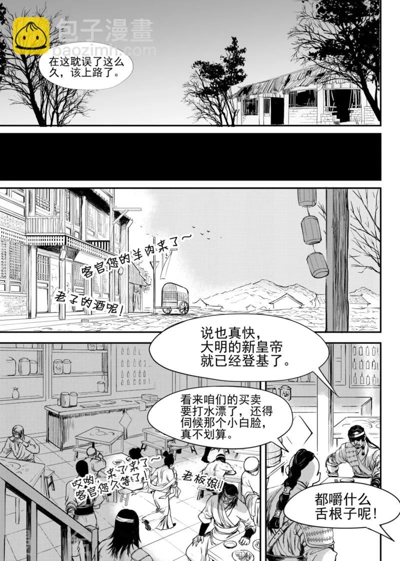 第7话中 第5页