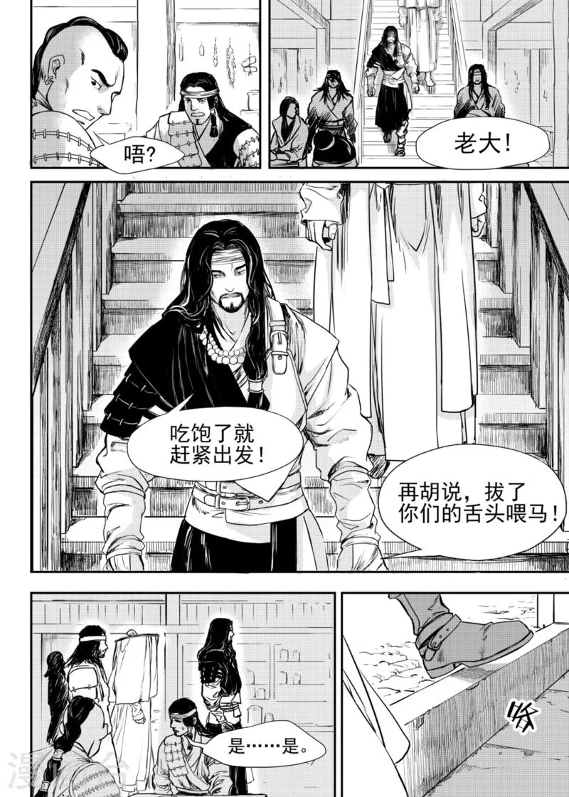 第7话中 第6页