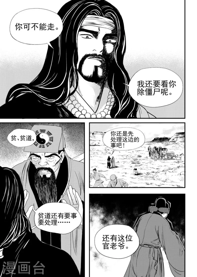第13话中 第2页