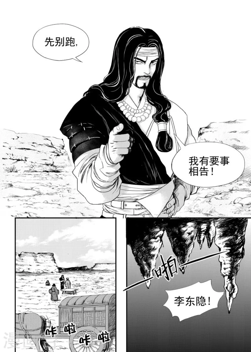 第13话中 第3页