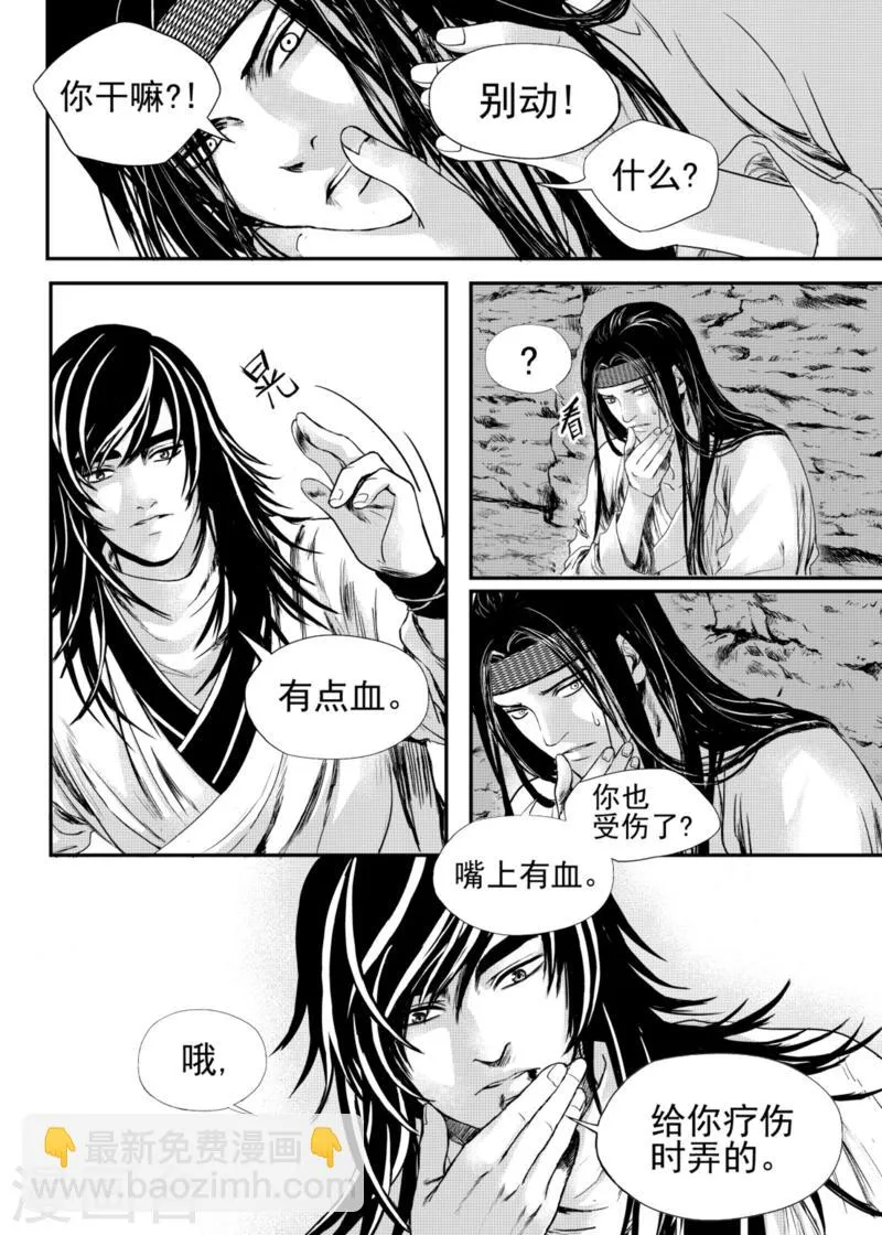 第13话中 第5页
