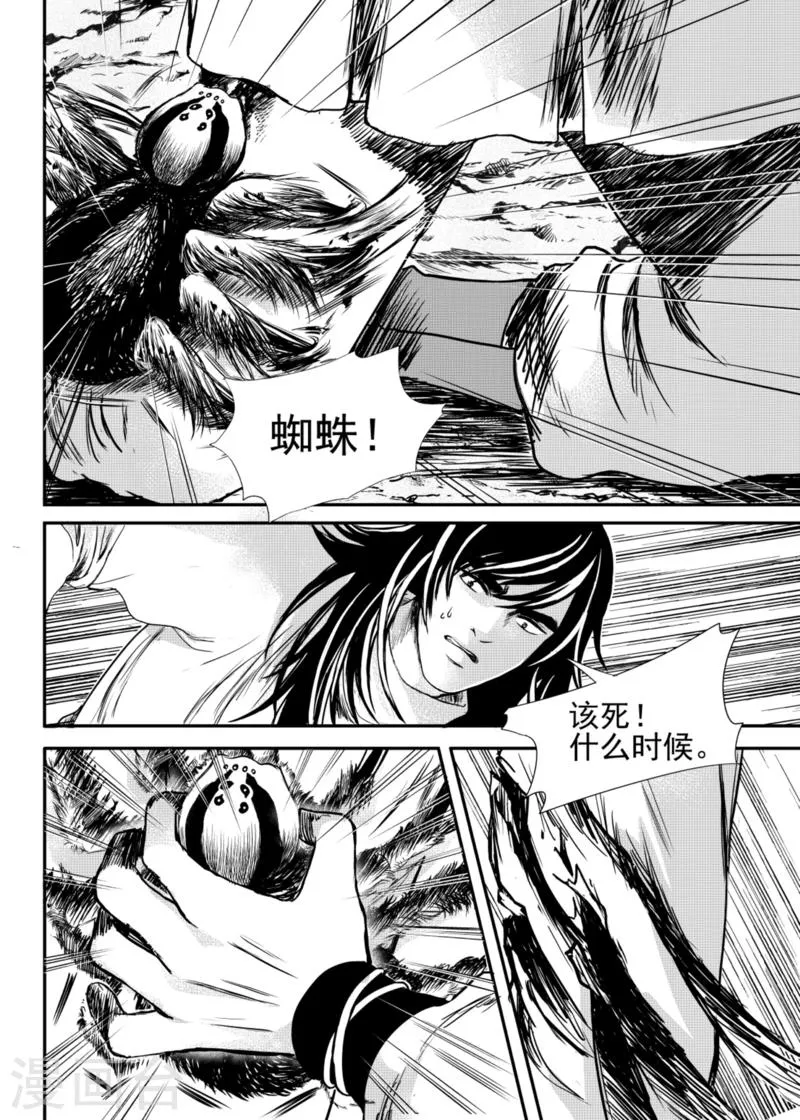 第14话中 第5页