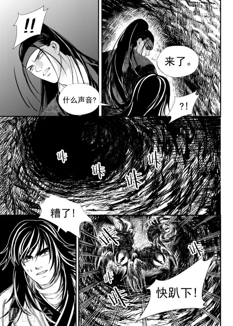 第14话中 第8页