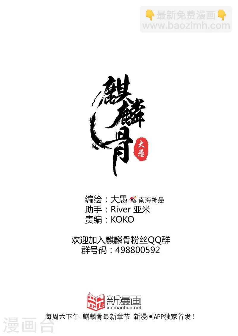 第14话中 第9页