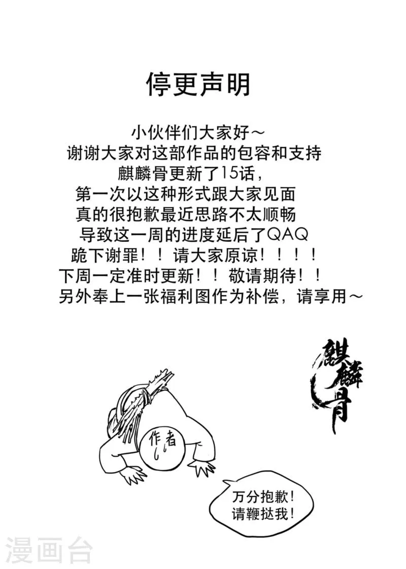 说好的福利呢 第1页