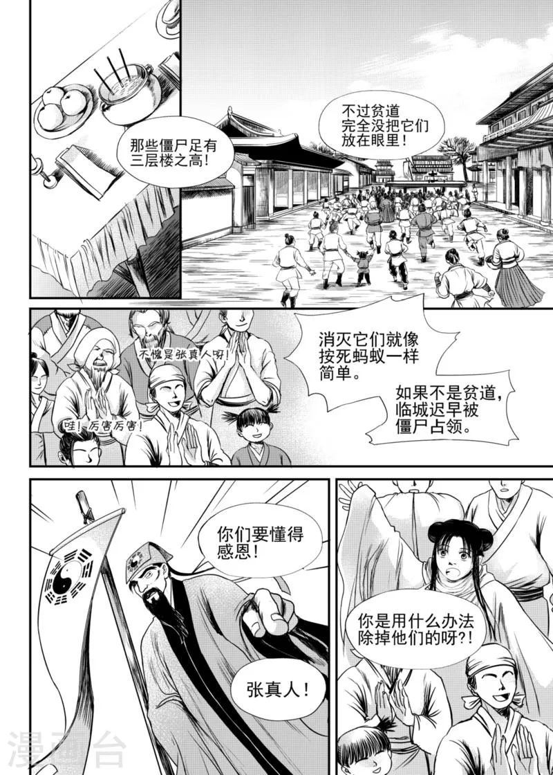 第16话上 第1页