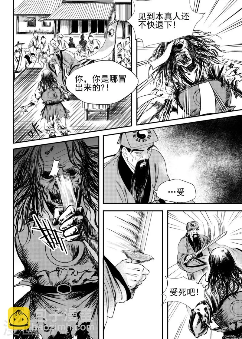 第16话上 第3页