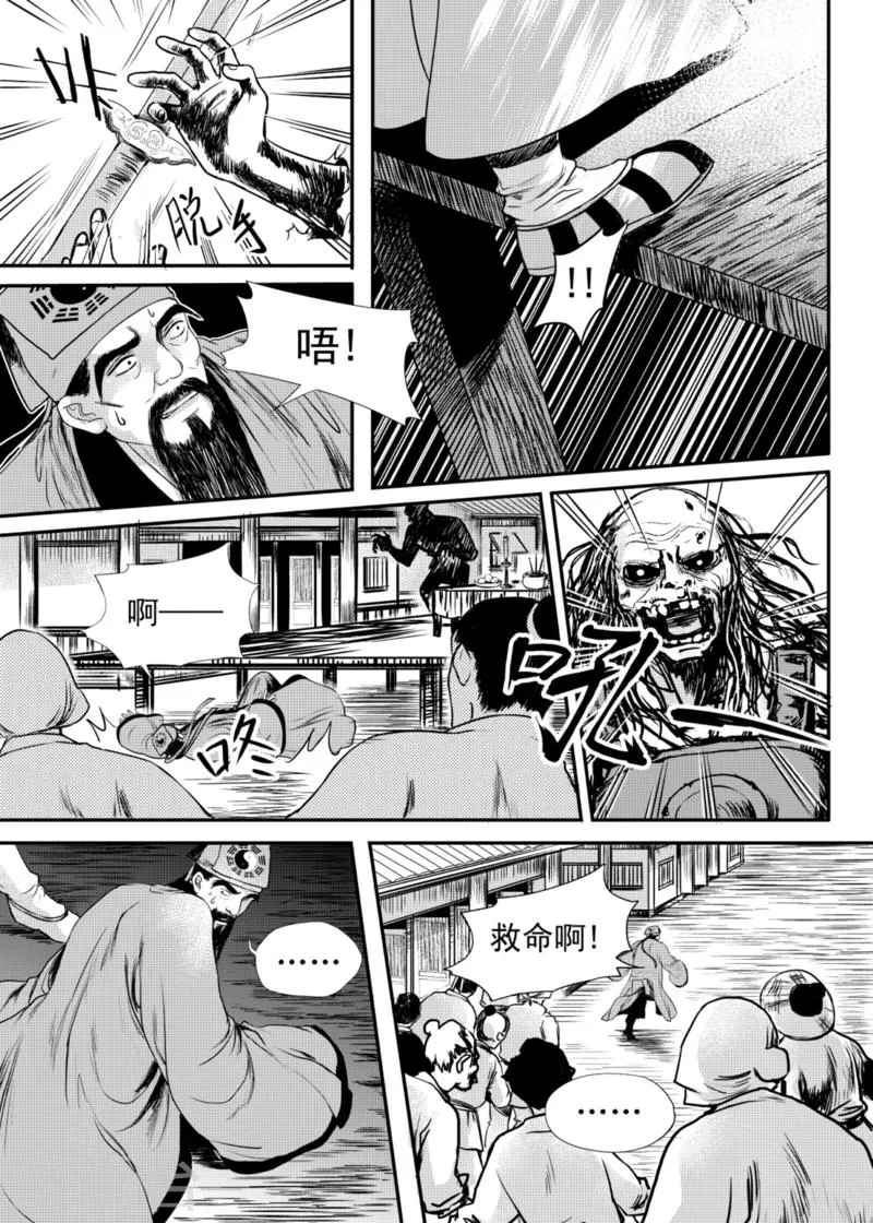 第16话上 第4页