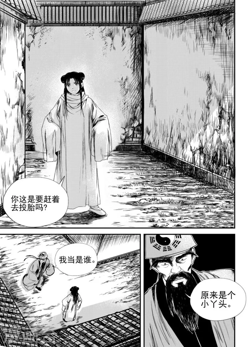 第16话上 第8页