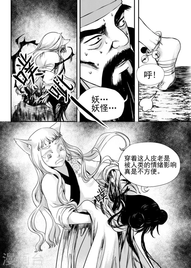 第16话上 第11页