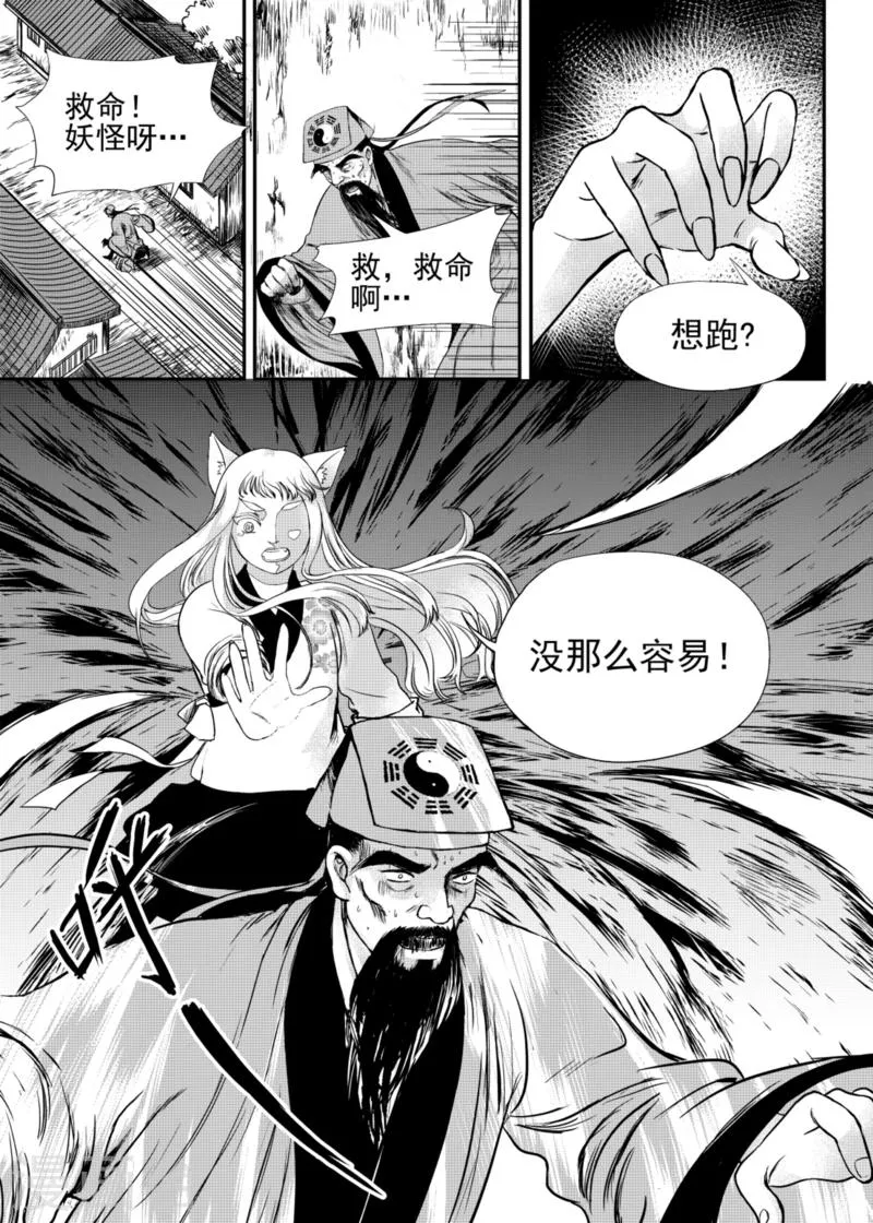 第16话上 第12页