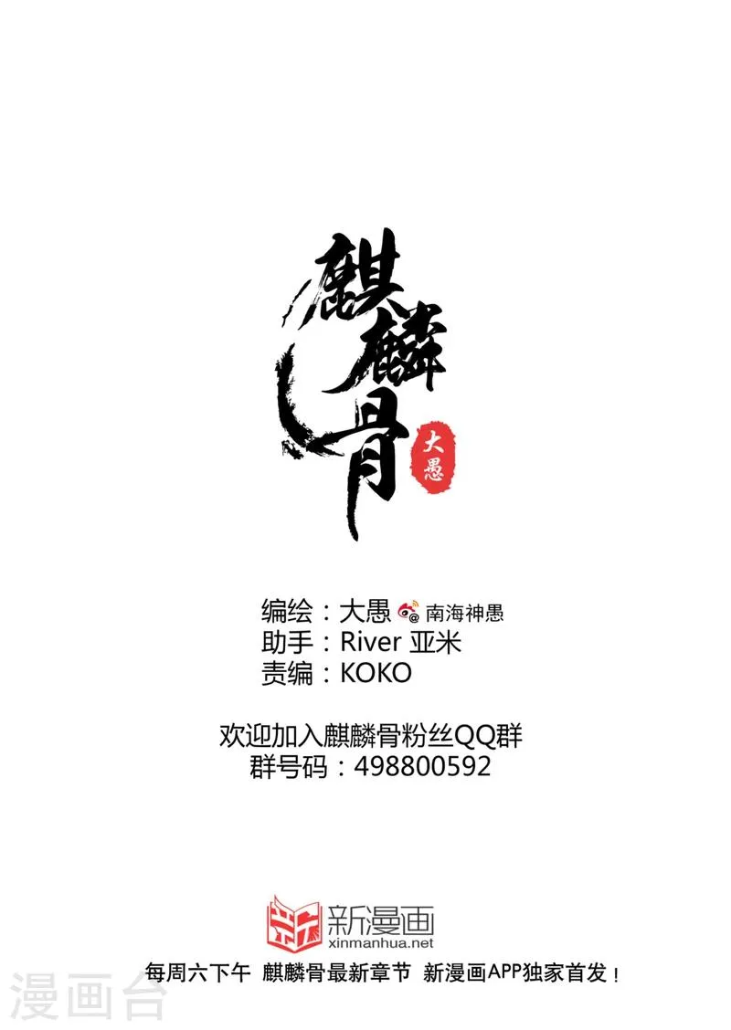 第16话下 第7页