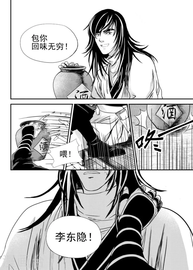 第17话中 第5页