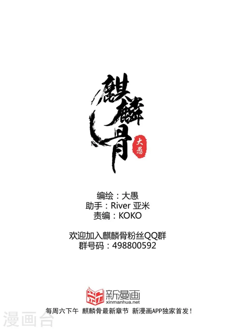 第18话上 第8页