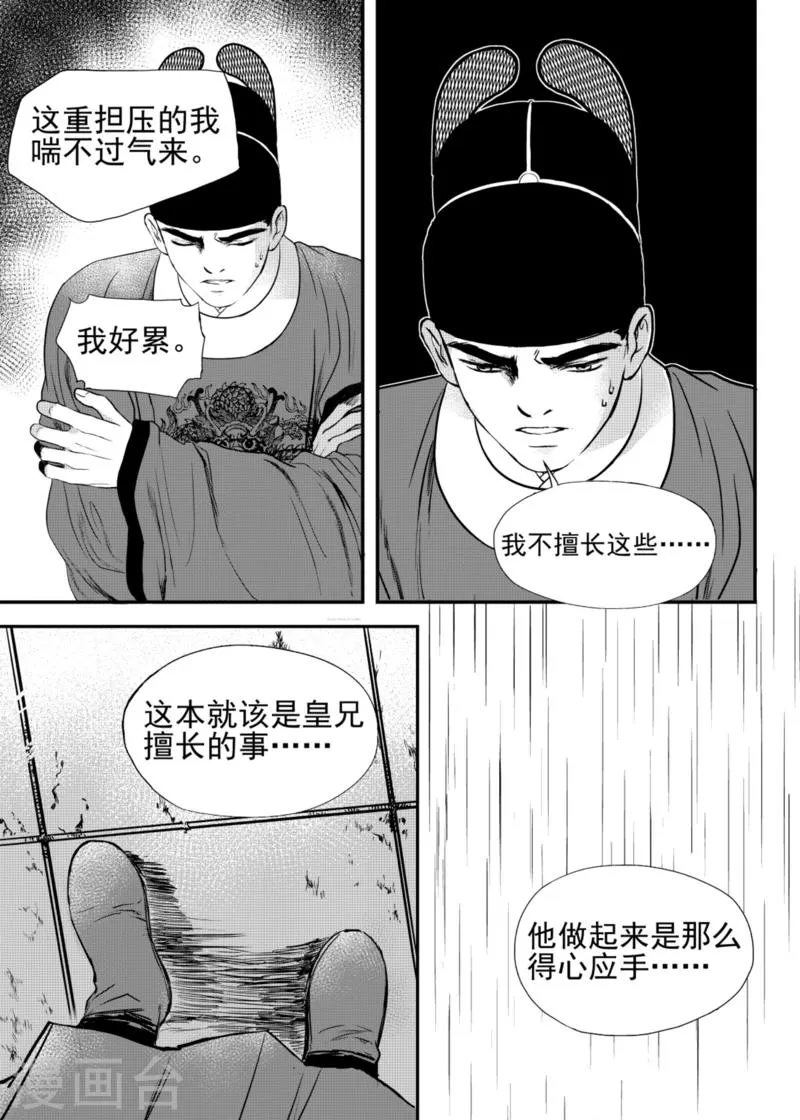 第19话上 第6页