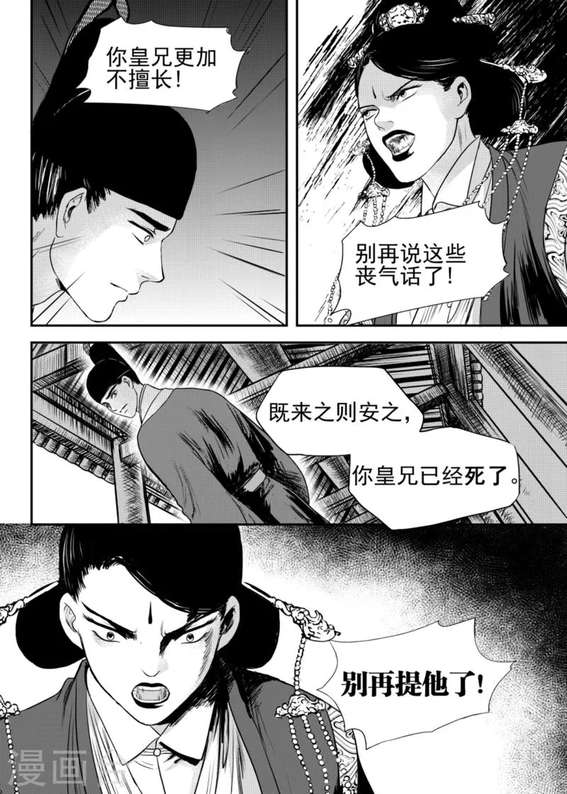 第19话上 第7页