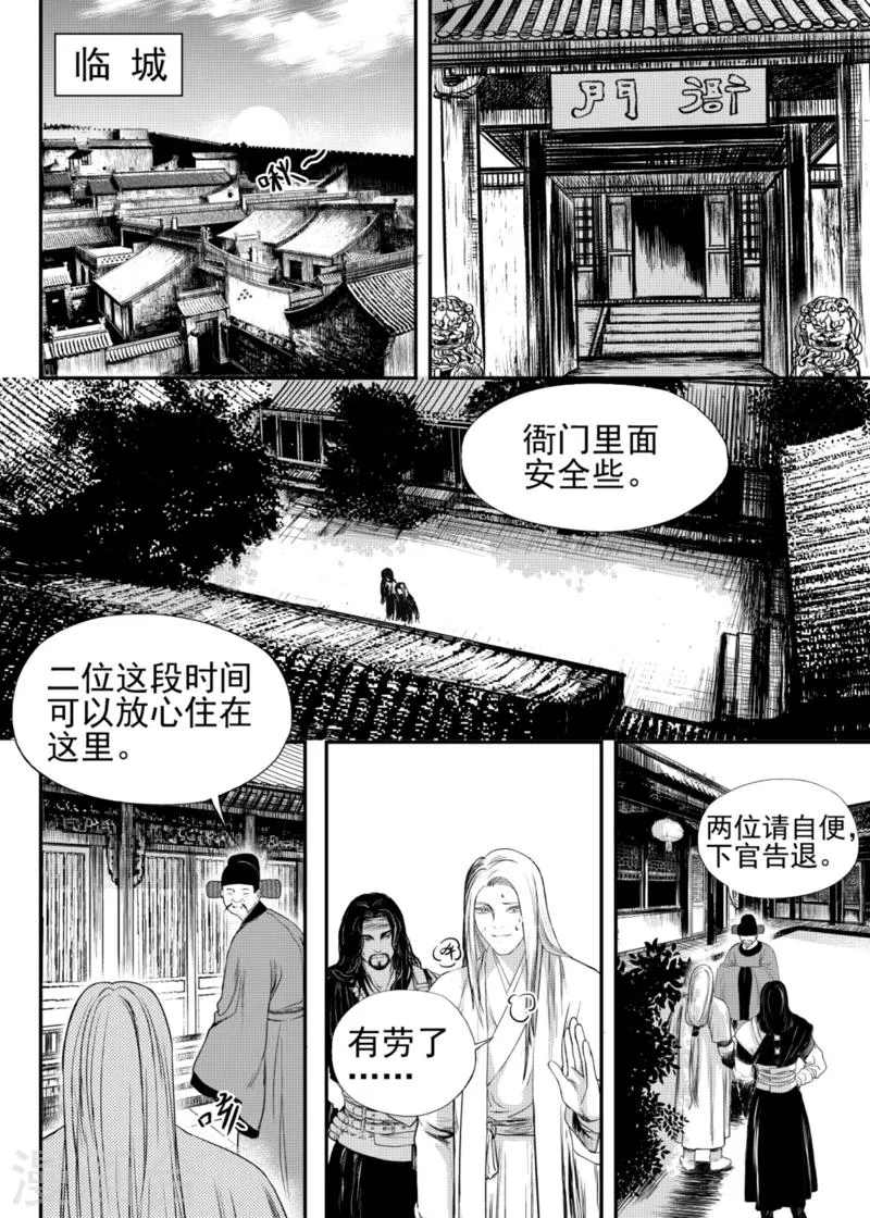 第19话中 第2页