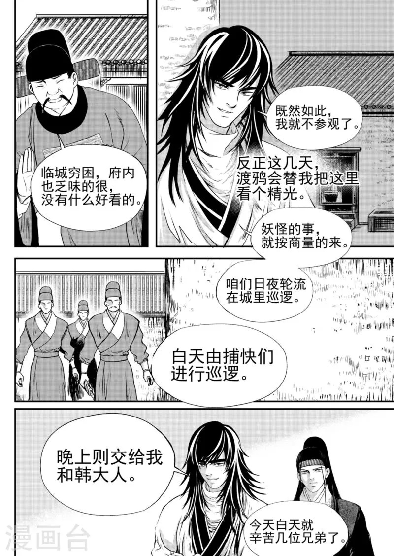 第20话上 第3页