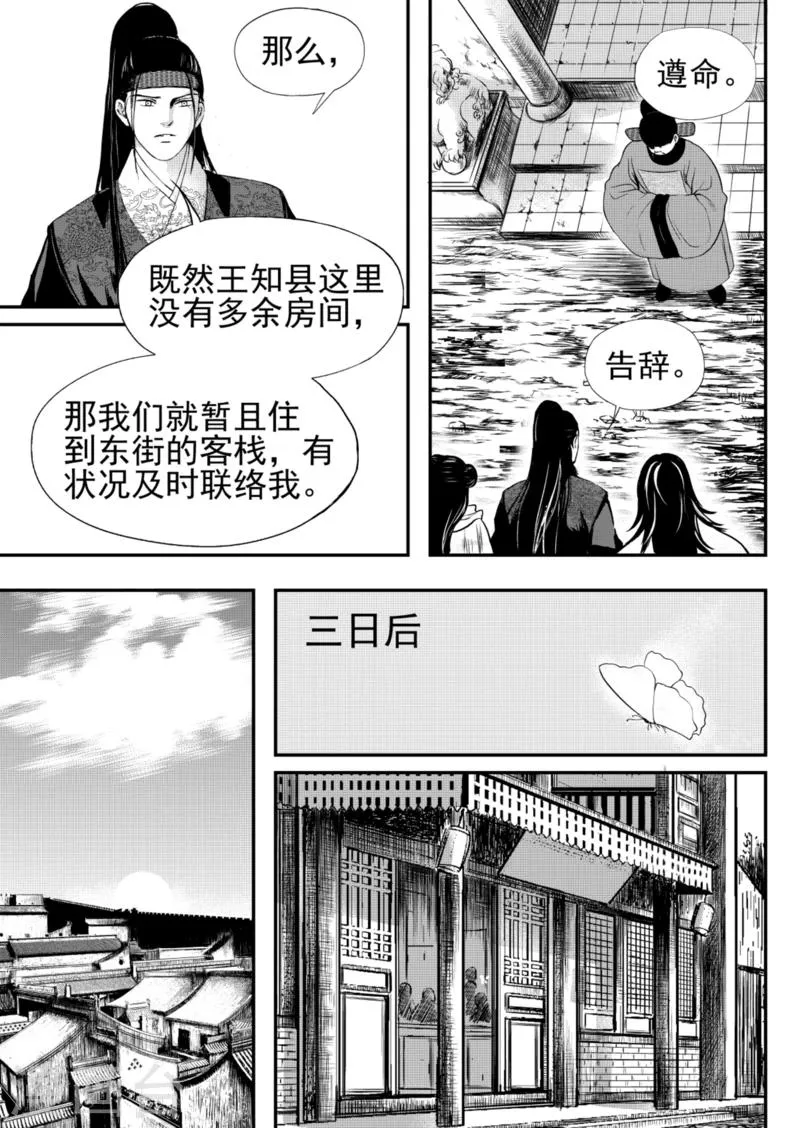 第20话上 第4页