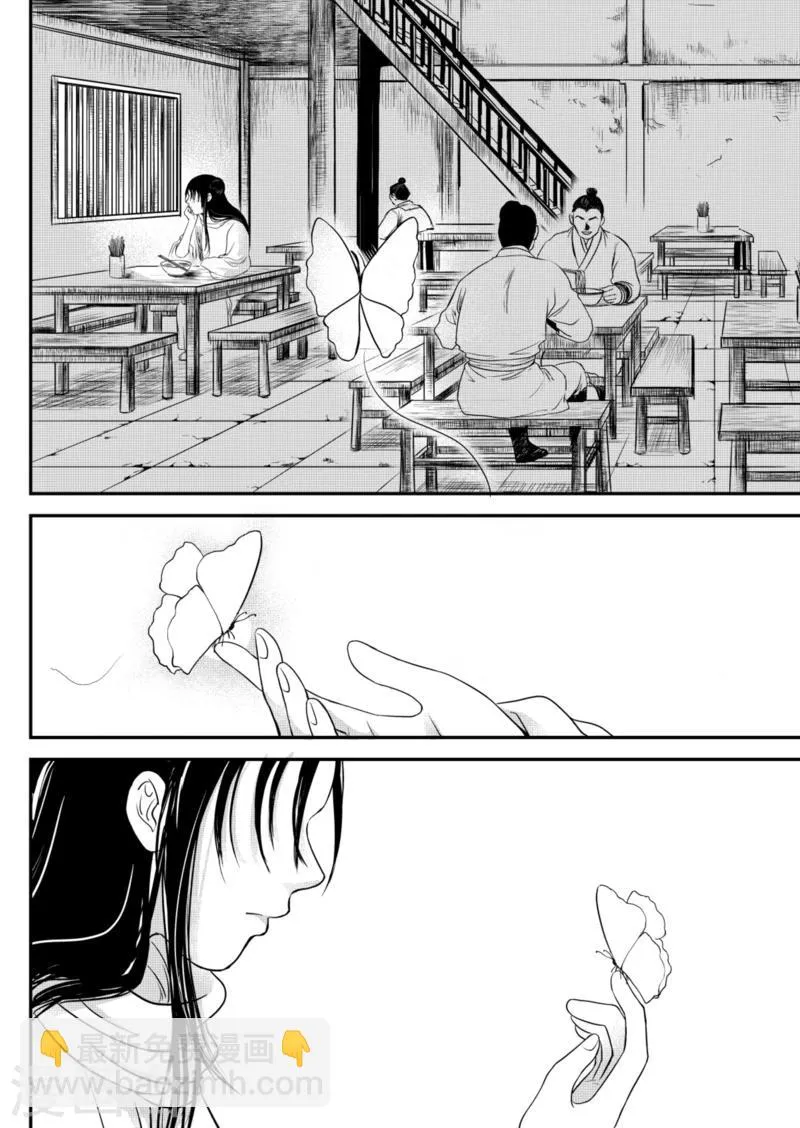 第20话上 第5页