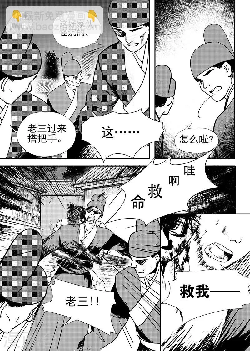 第21话上 第4页