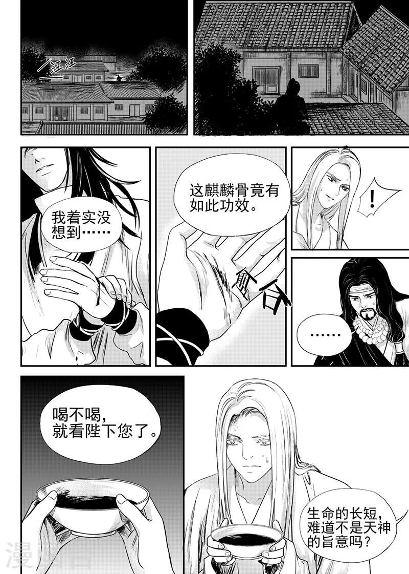 第22话上 第1页