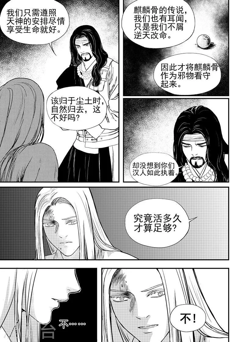 第22话上 第2页