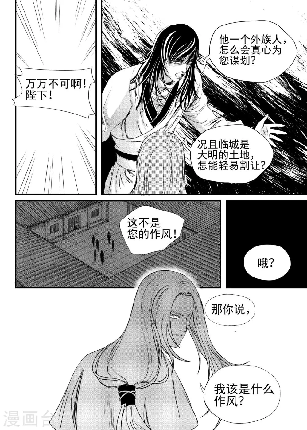 第24话下 第1页